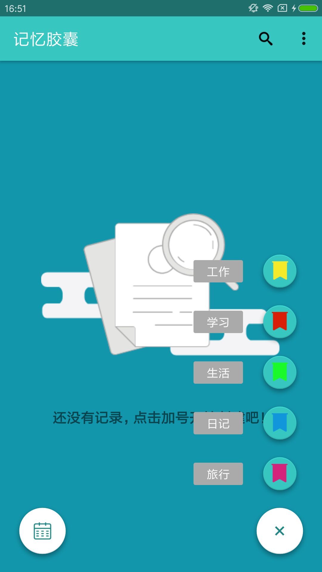 灵感瞬记  v1.03图4