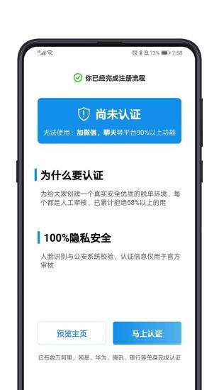 对的人  v2.1.3图1