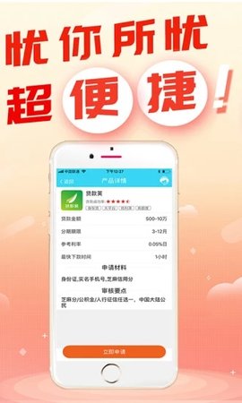 丸子商城  v1.0图4