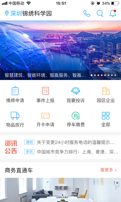 智锦绣  v1.2.0图1