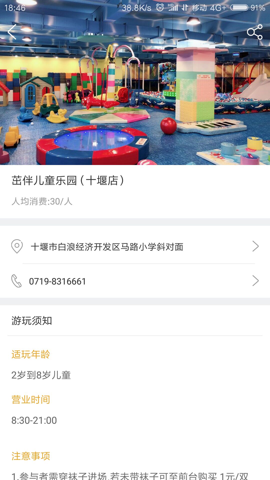 茁伴  v1.0.1图4