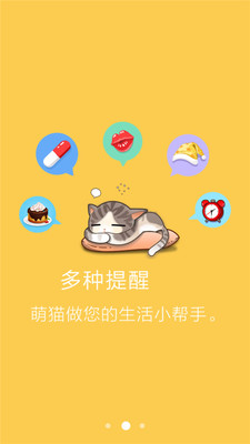 会说话的萌猫  v1.0图2