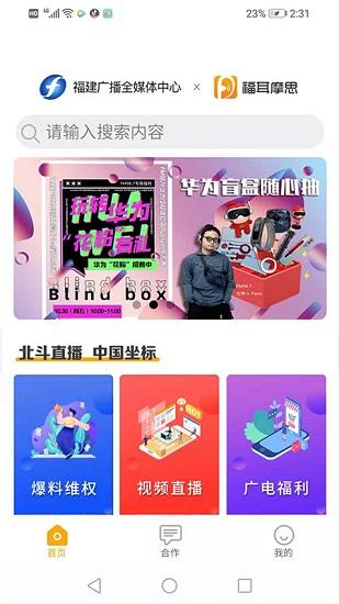 福耳摩思  v1.1.6图1