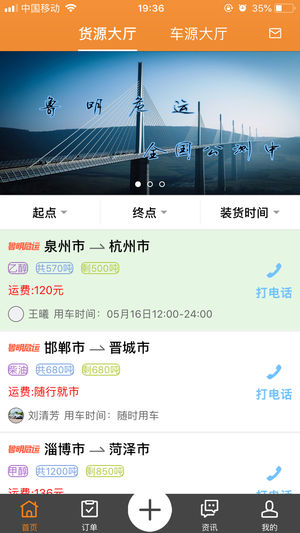 鲁明危运  v1.5图1