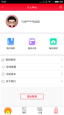 美洲虎英语  v1.0.2图3