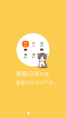 会说话的萌猫  v1.0图1