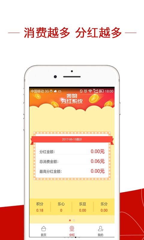 翼享生活  v2.0.15图4