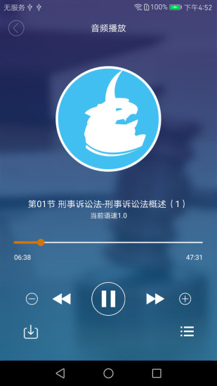 独角兽教育  v4.0.1图4