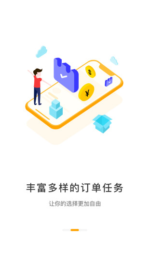 偷闲  v1.0.23图1