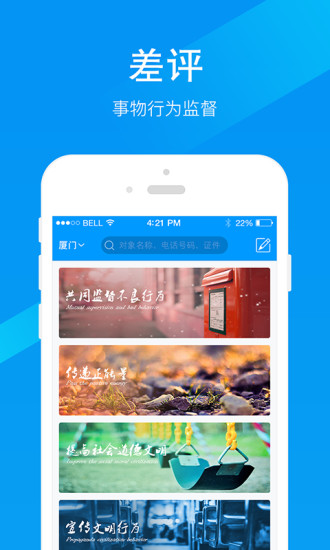 差评  v1.0图1