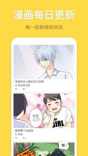 露露漫画APP免费版  v1.2.2图1