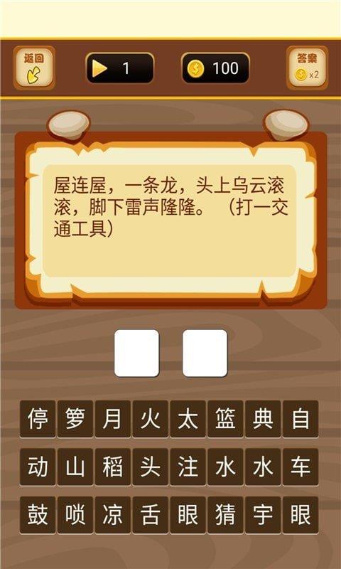 趣味答题猜谜红包版  v1.0.2图3