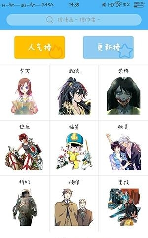 扑飞漫画最新版