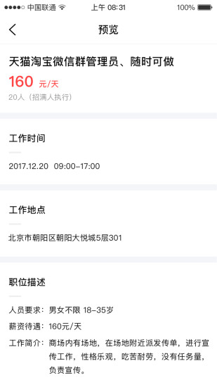 偷闲  v1.0.23图3