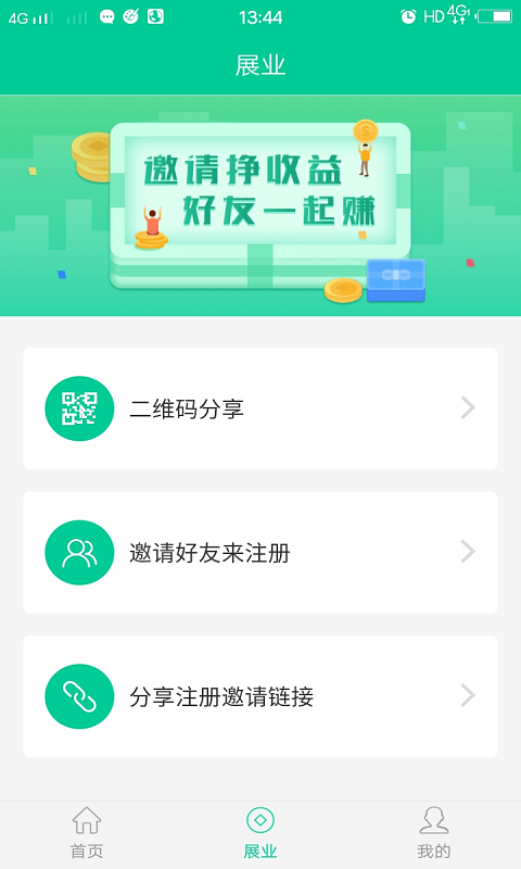 羊羊智能云  v1.3.0图3