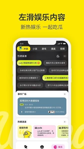 百度青春版搜索wonder  v3.1.0.10图1