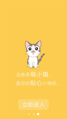 会说话的萌猫  v1.0图3