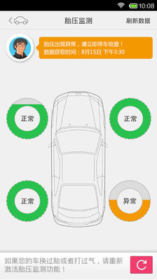 智联驾驶A1  v1.4.8图1