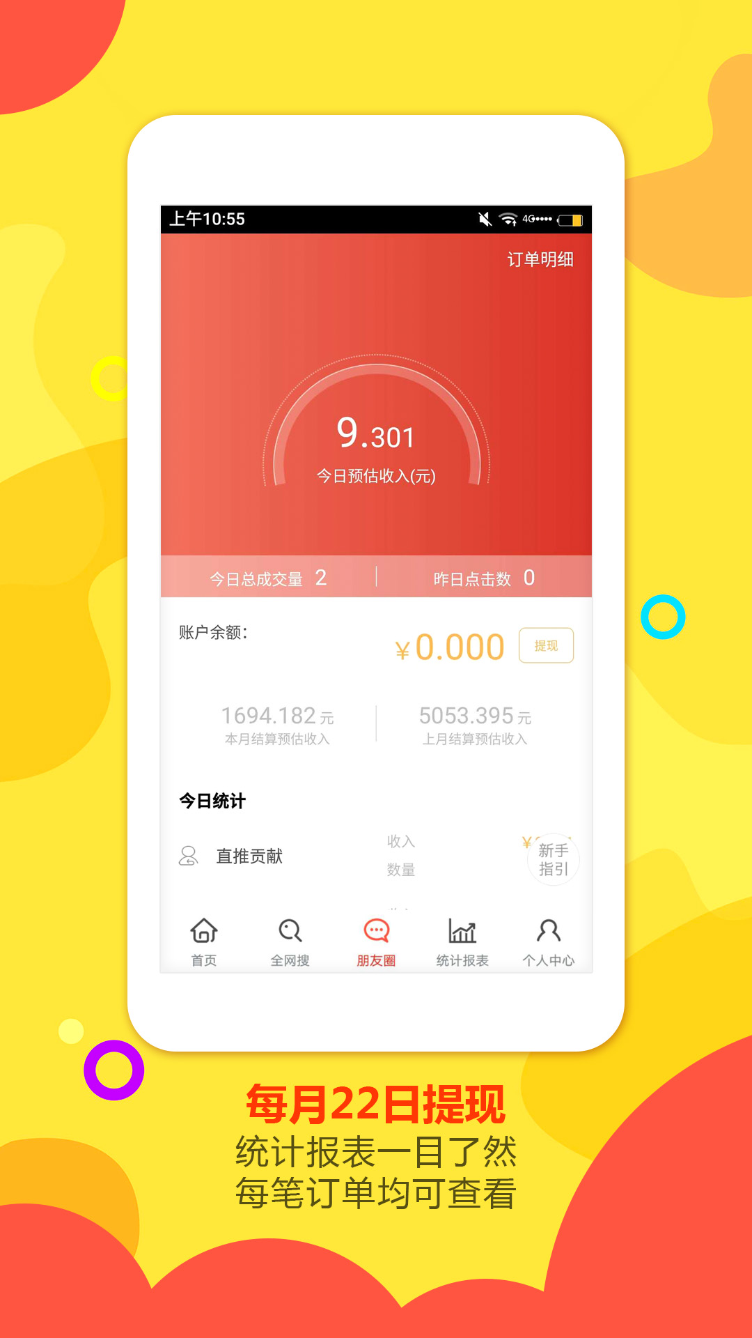 懂货  v4.2.1图3