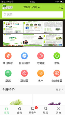 麦菜菜  v1.0.4图1