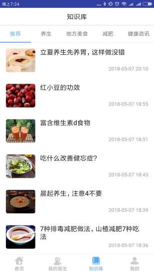 医言语在线  v1.0.2图3