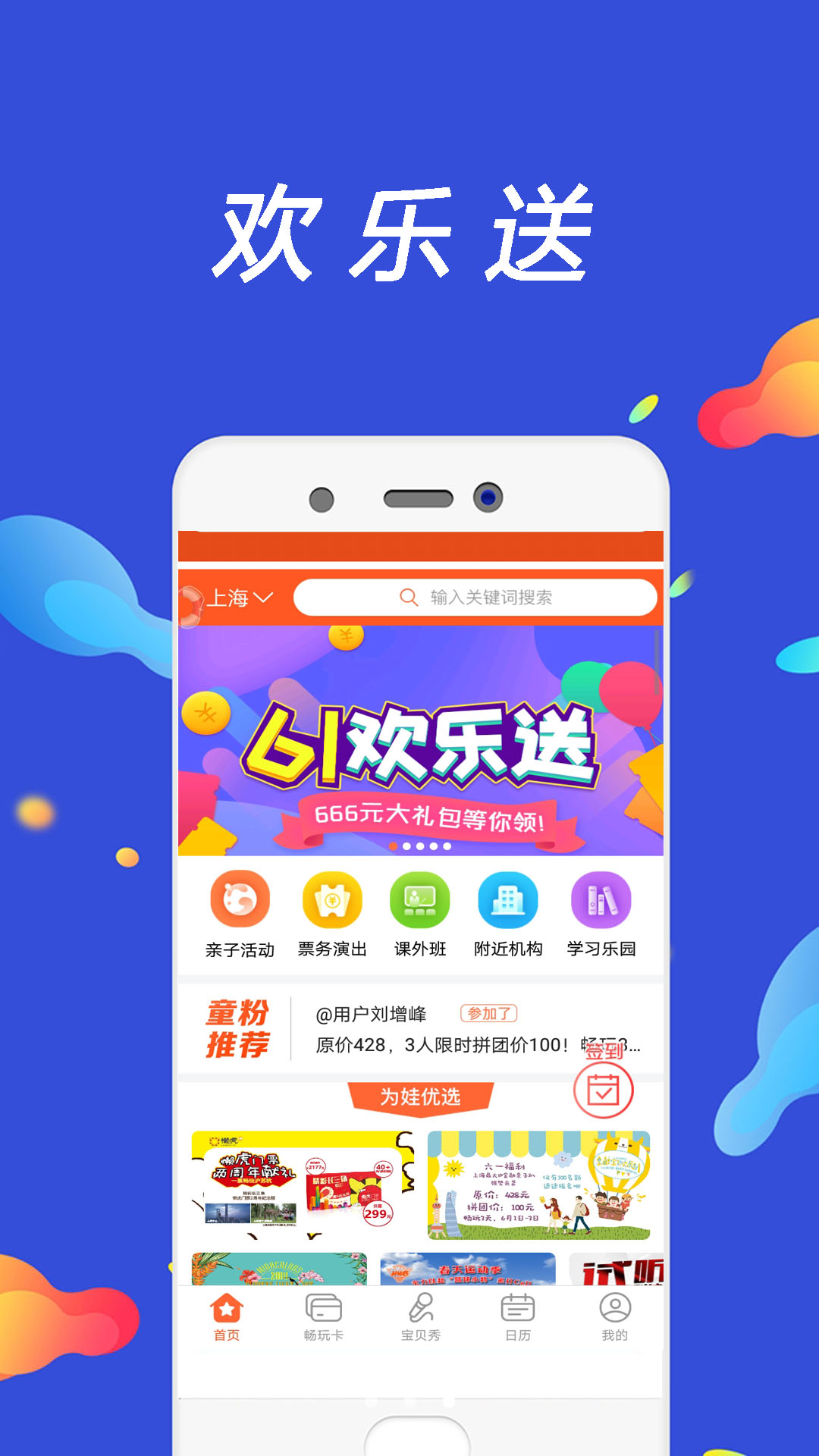 天线宝宝  v1.0.0图1