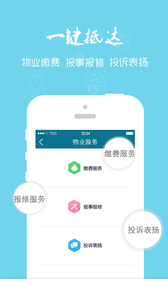 一宸生活  v3.0.2图3