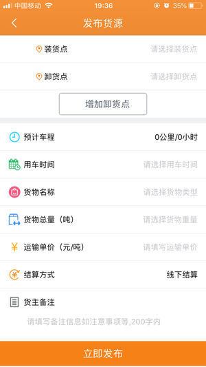 鲁明危运  v1.5图2