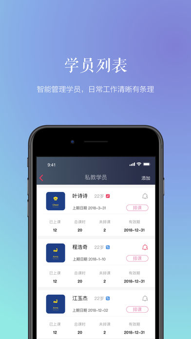 破茧健身  v1.0.1图1