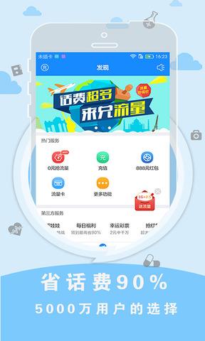 kc网络电话手机版  v8.4.5图2