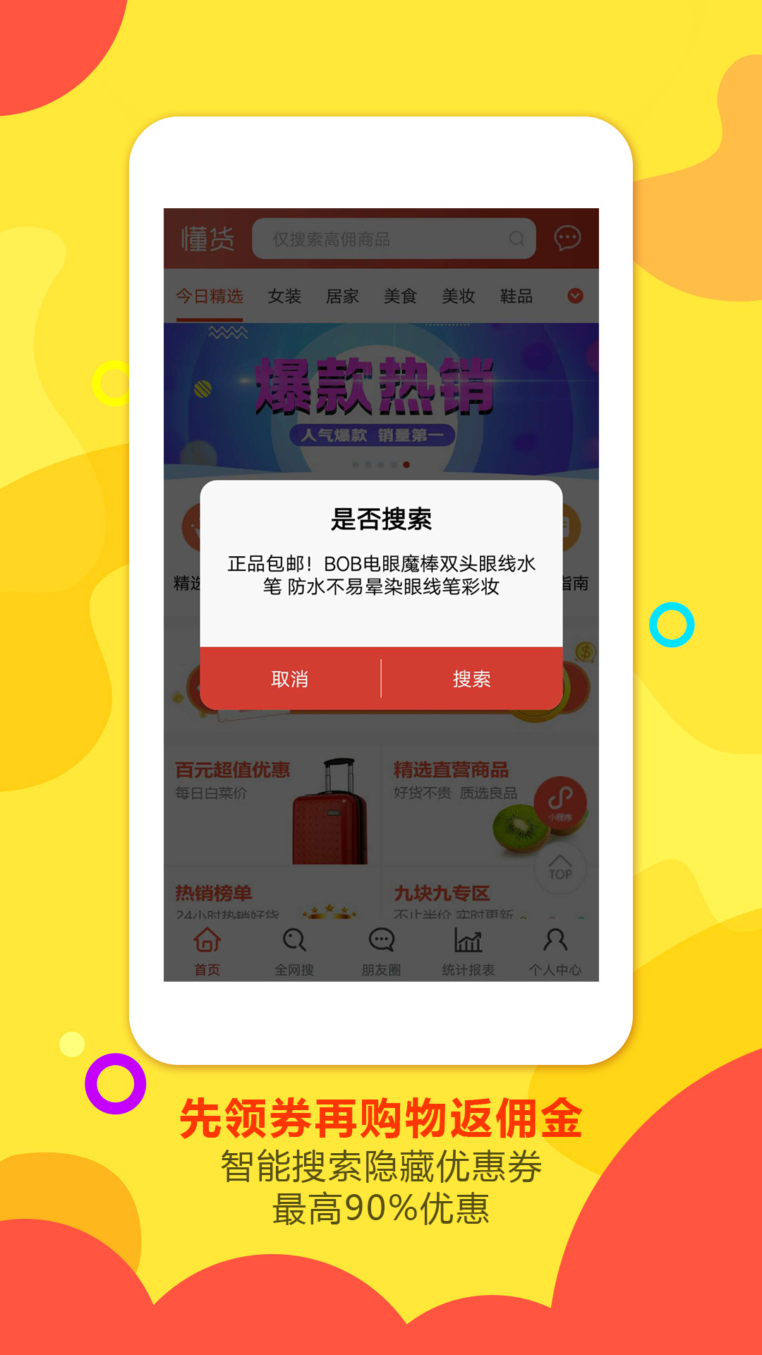 懂货  v4.2.1图4