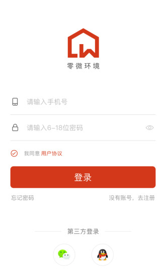 零微环境  v1.0.2图1