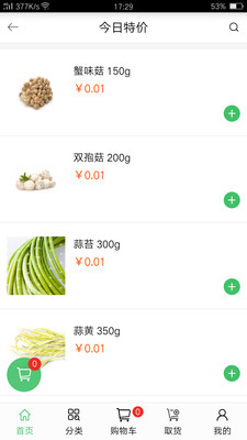 麦菜菜  v1.0.4图3