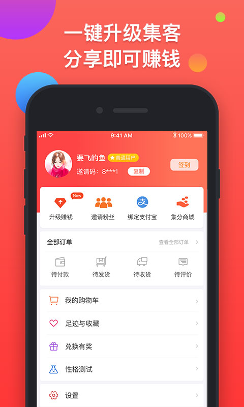 集合特卖  v2.5.4图4