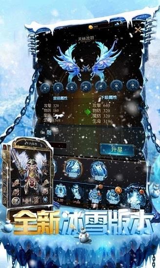 冰雪三职业变态版  v1.0.1图1