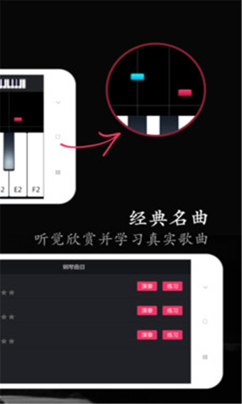 钢琴梦  v1.1图4