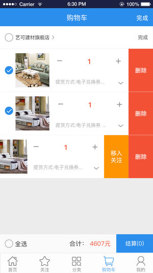 拼狗在线  v1.2.2图4