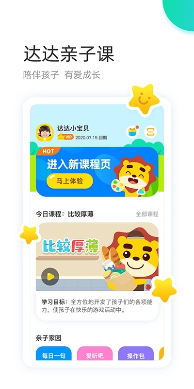 学趣乐园  v4.6.2图1