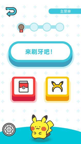 宝可梦Smile  v1.0图2