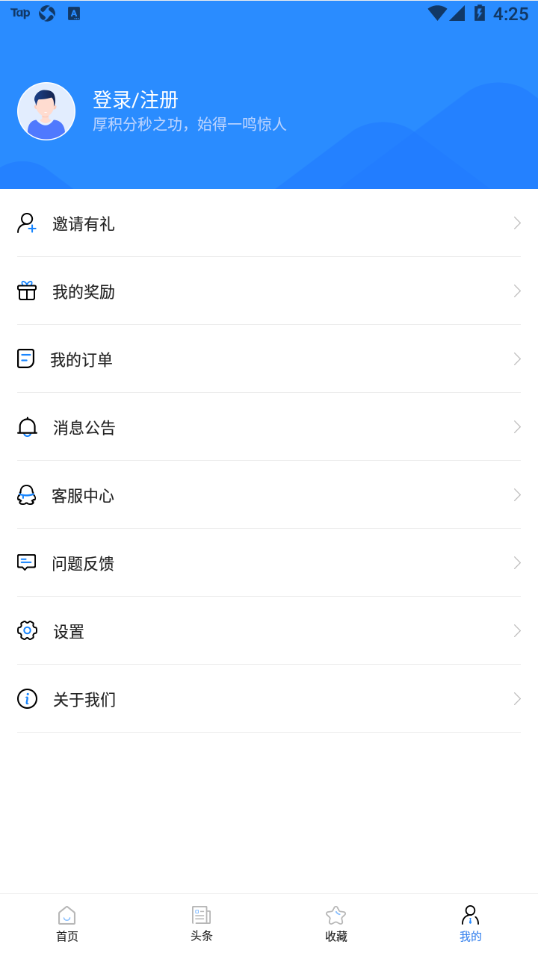 二级建造师考试宝典  v1.0.0图3