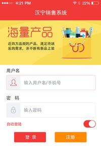 汉宁业务员  v2.1图2