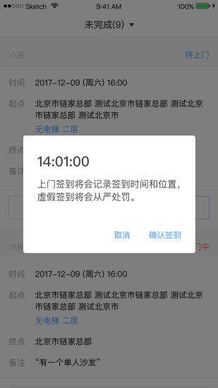 自如搬家司机端  v3.1.0图1