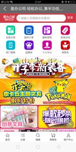 是办公呗  v1.0.2图1