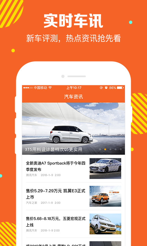 车价宝典  v1.0图3