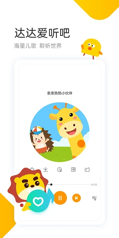 学趣乐园  v4.6.2图3