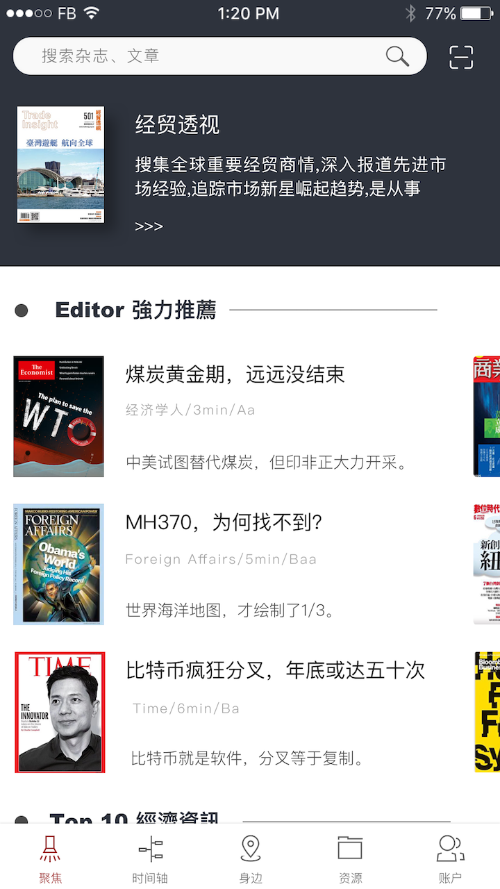 葛朗台  v3.1.0图4