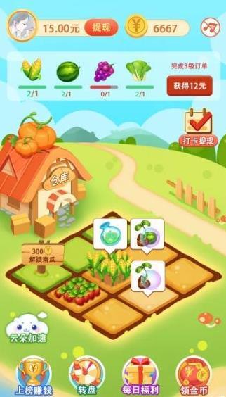 幸运农场红包版  v1.0图3