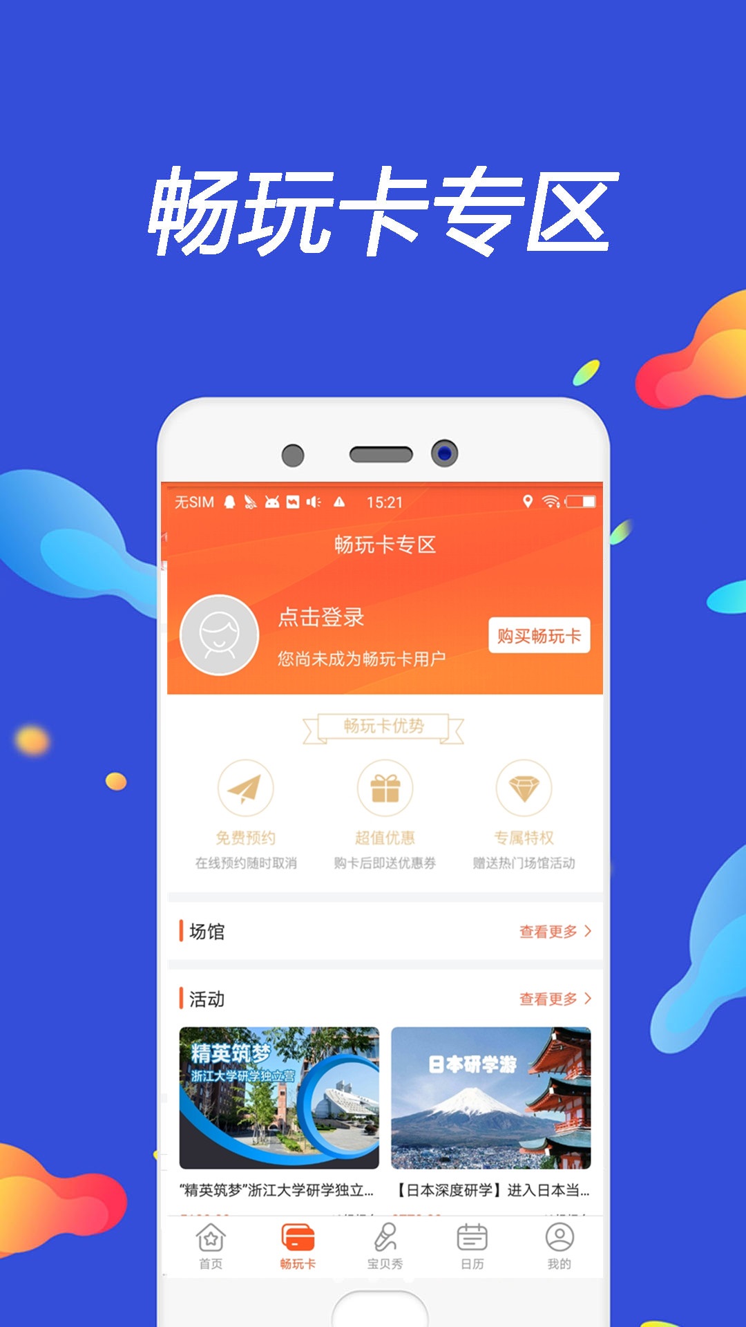 天线宝宝  v1.0.0图4