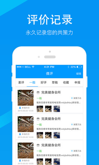 差评  v1.0图4