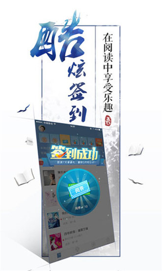 QQ阅读无限书币版  v7.1.7图3